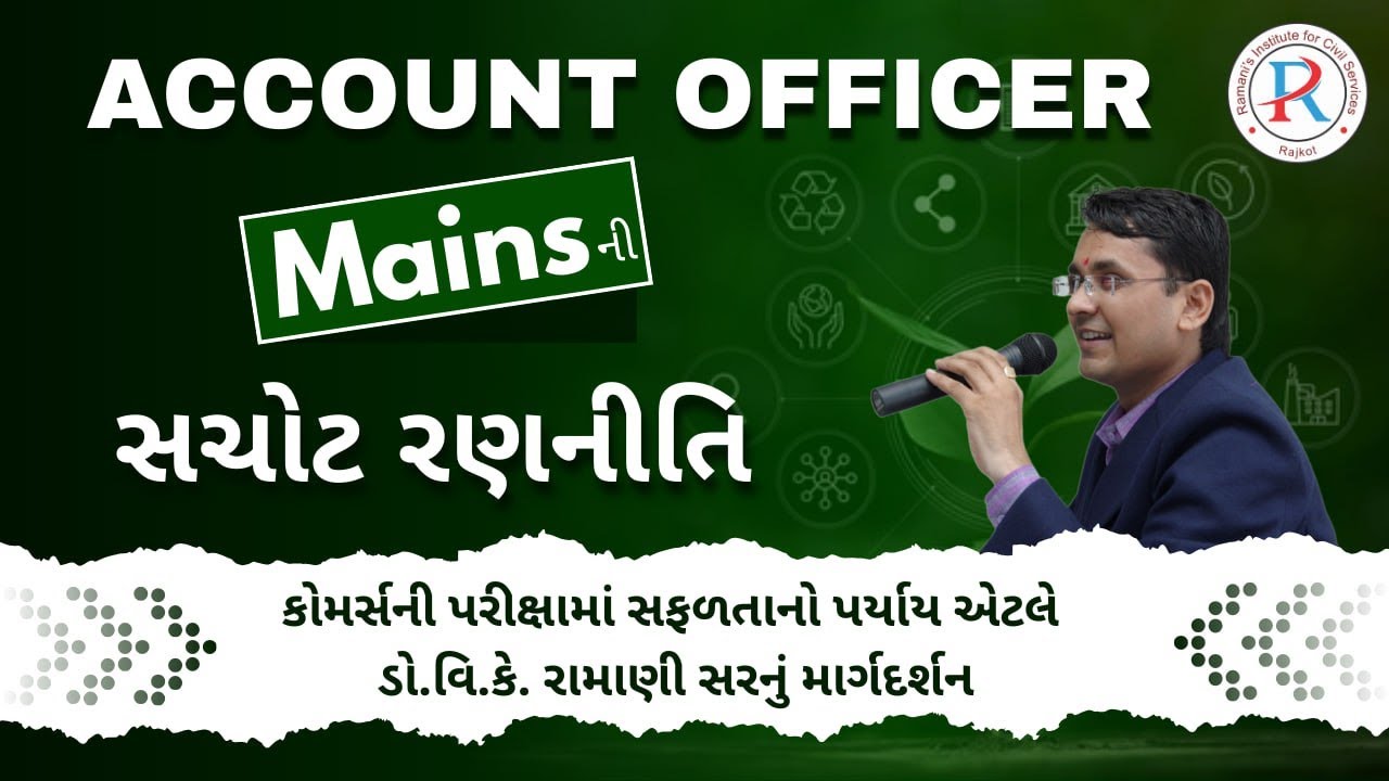 ACCOUNT OFFICER MAINS | SYLLABUS ANALYSIS WITH PYQ | DR.V.K.RAMANI SIR | RAMANI’S INSTITUTE