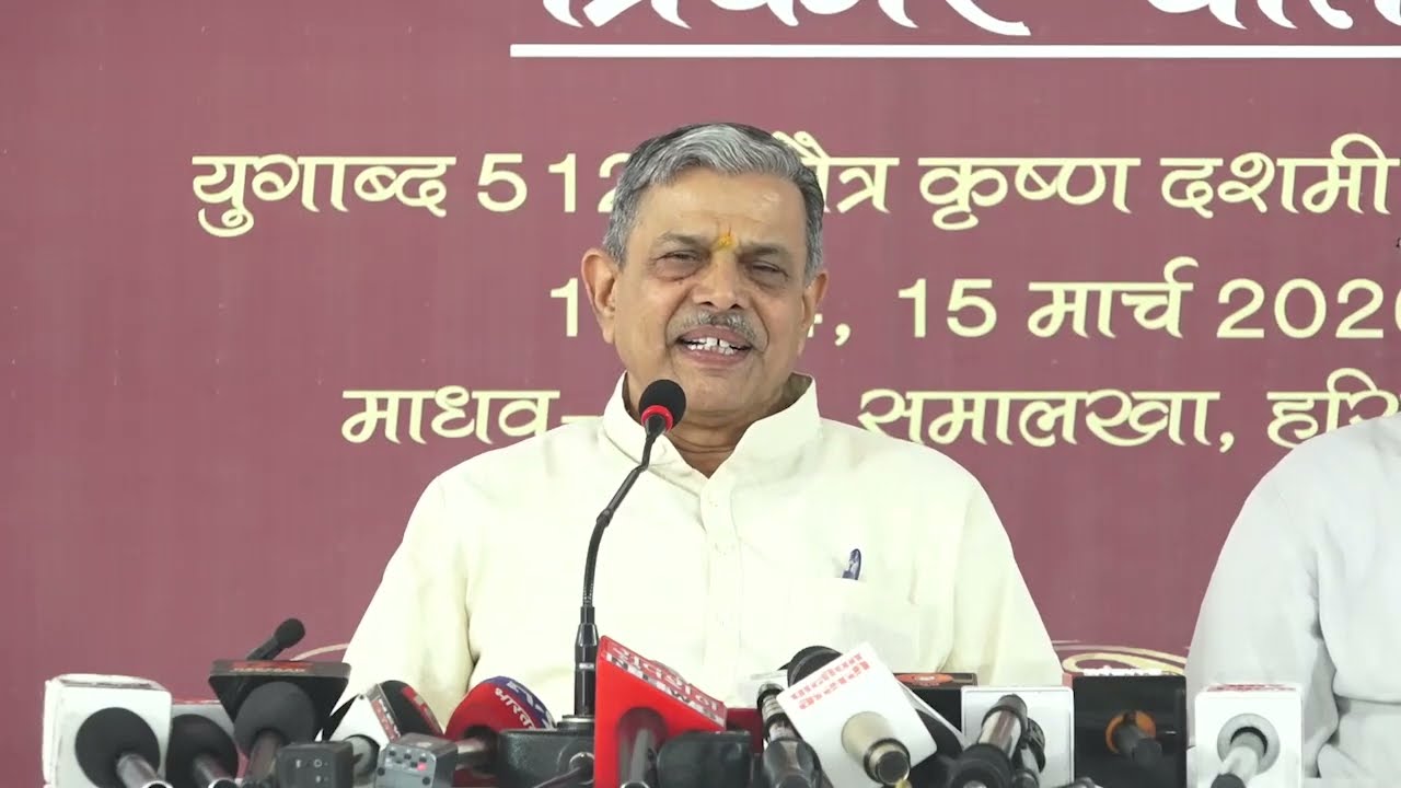 पत्रकार वार्ता -- अखिल भारतीय प्रतिनिधि सभा #abps #rss100 #rss100years #rss #sanghshatabdi #sangh