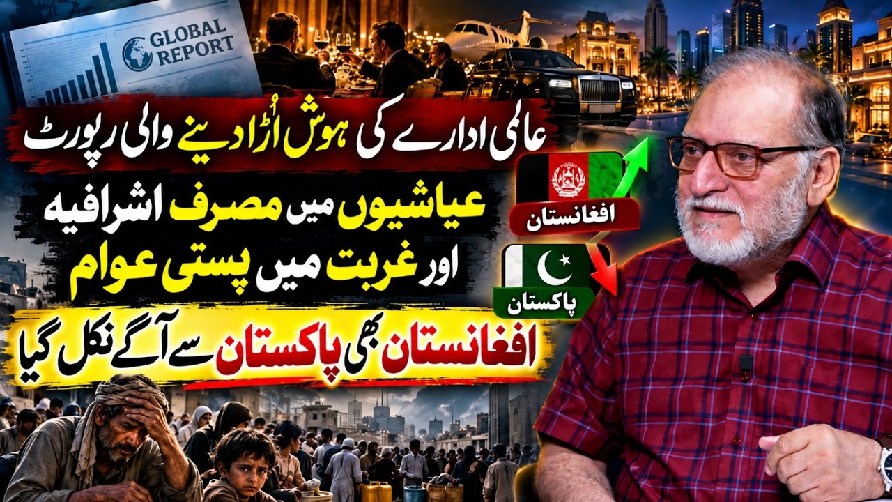 Shocking International Report | Pakistan vs Afghanistan | Orya Maqbool Jan