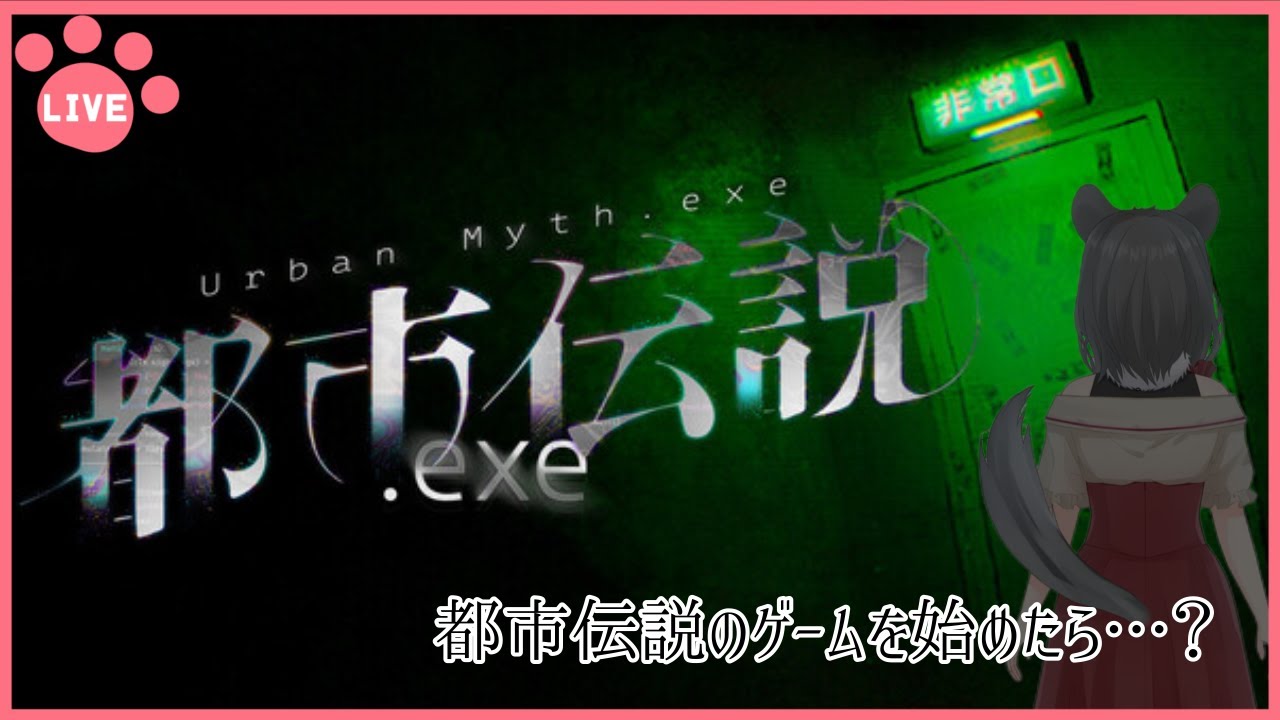 【都市伝説.exe/都市伝説：ガッチマン】どうしてもやりたかった【朝日向ちの/Vtuber】