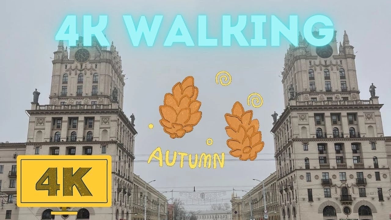 #4kwalk #walking #walkthrough 4K walk through central streets of Minsk. Autumn. Belarus