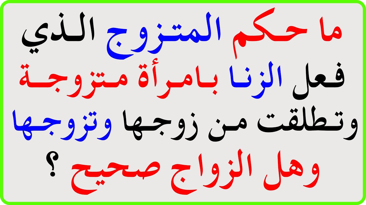 معلومات عامة ثقافية اسئلة واجوبة | اسئلة دينية صعبة جدا واجوبتها | اسئلة ثقافية عامة