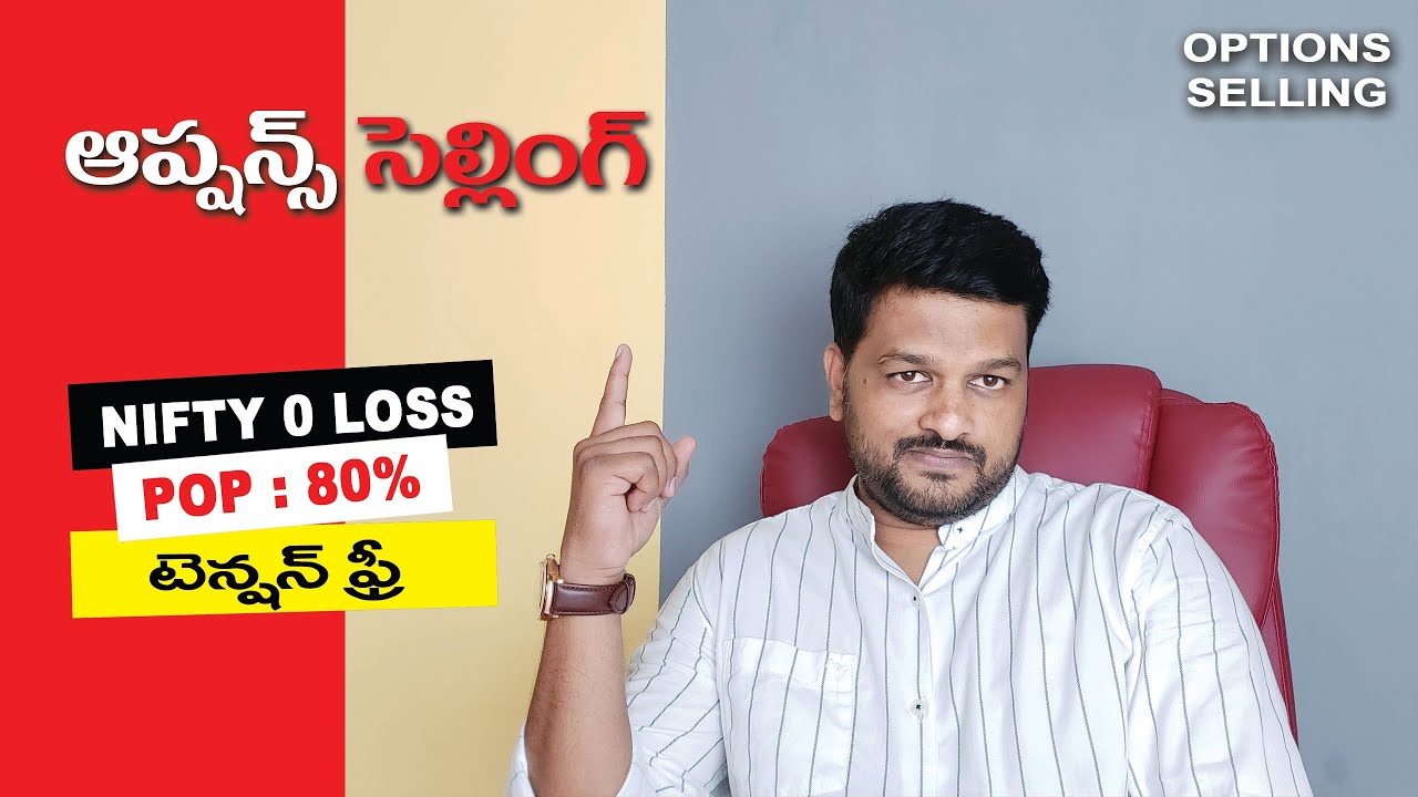Nifty Options Jackpot Strategy | Options Selling Strategy | Options Selling with Low Risk | Telugu