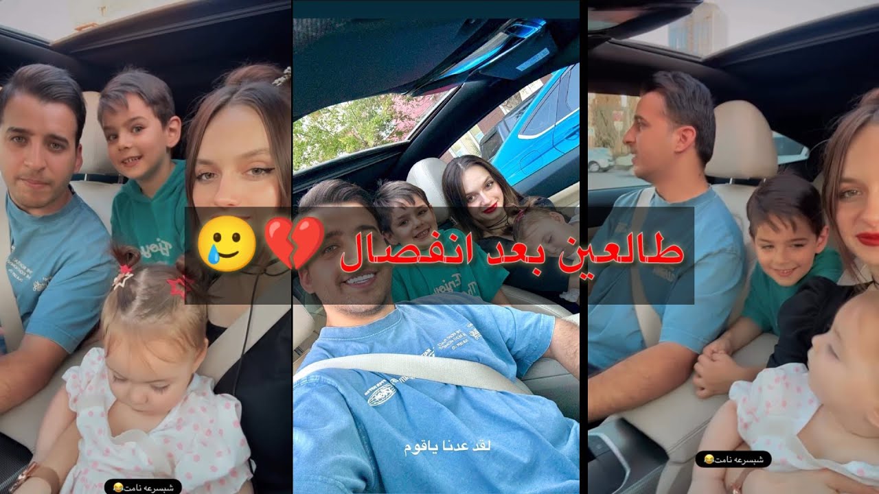 طالعين نغير جو حبيبتي مريضة 🥺/طالعين لاحتفال نشوفه