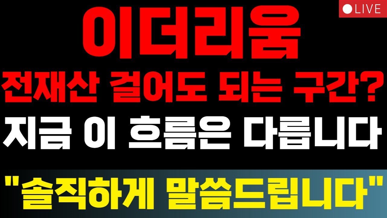 [이더리움코인 전망] 전재산 걸어도 되는 구간? 이더리움, 지금 이 흐름은 다릅니다#이더리움 #이더리움코인전망 #ETH