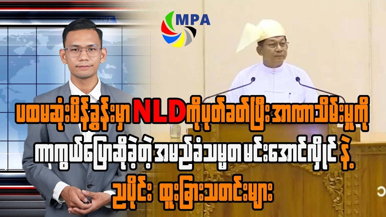 MPA 7PM News Update | April 10, 2026