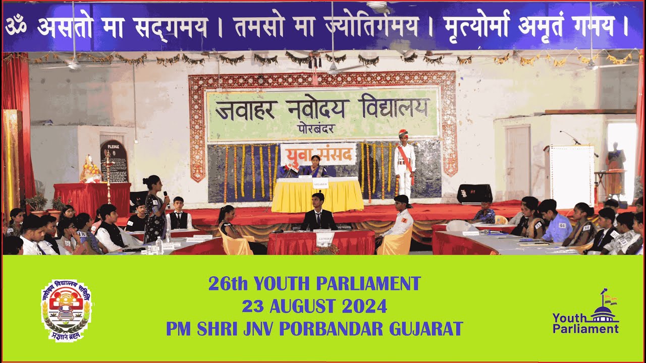 26 YOUTH PARLIAMENT PM SHRI JNV PORBANDAR (23 AUGUST)