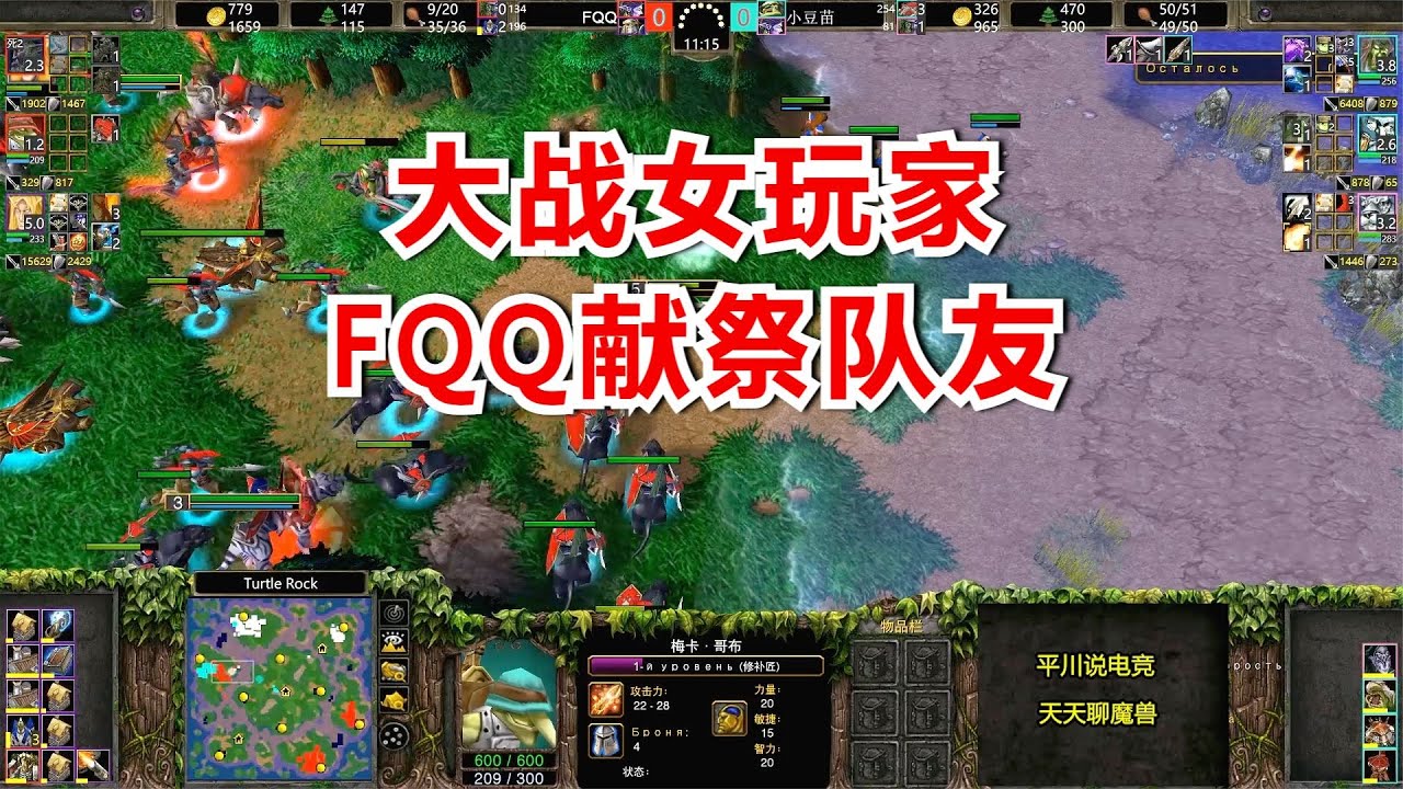2V2大战女玩家，FQQ不造兵营，队友：你要献祭我么？魔兽争霸3