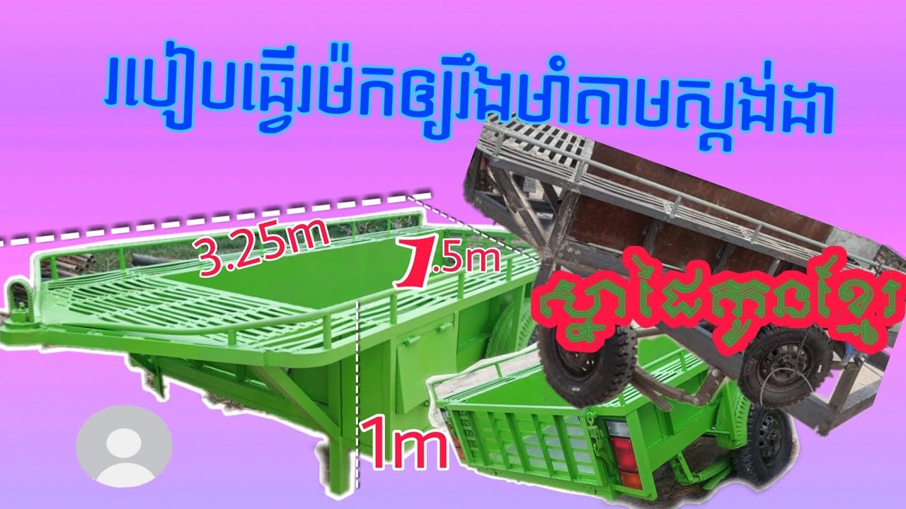 របៀបធ្វើរម៉ករឹងមាំជាប់បានយូ