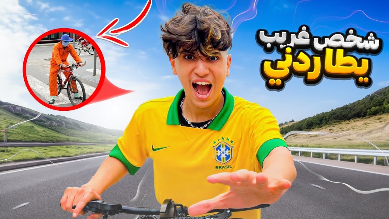 شخص غريب يطاردني امام الناس !! لمدة يوم كامل 🥺💔