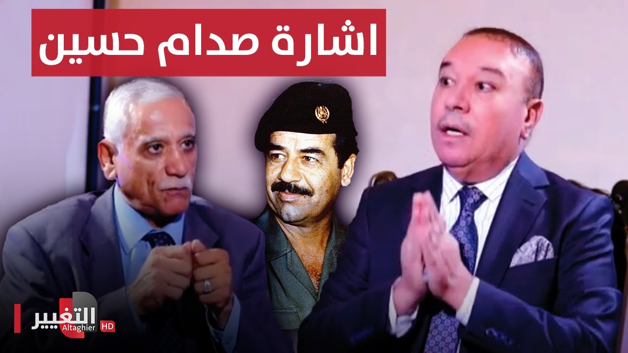تعرف على الاشارة السرية المتفق عليها بين صدام حسين والمحامين اثناء جلسات المحكمة | أوراق مطوية