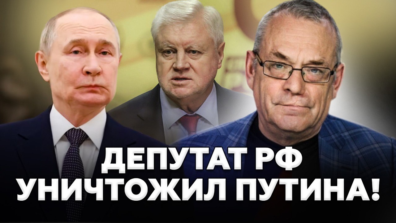 💥ЯКОВЕНКО: В ГОСДУМЕ ПРИЗНАЛИ крах 