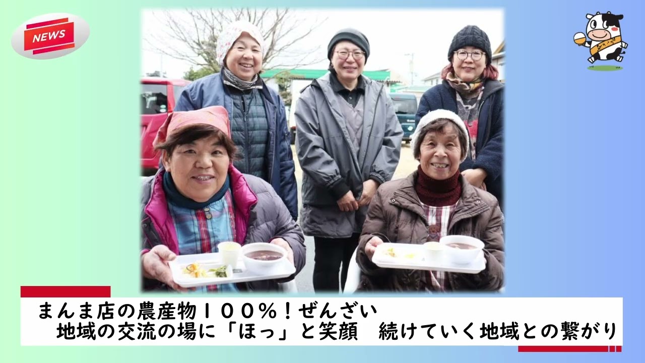 きくちのまんまニュース2026年03月09日版