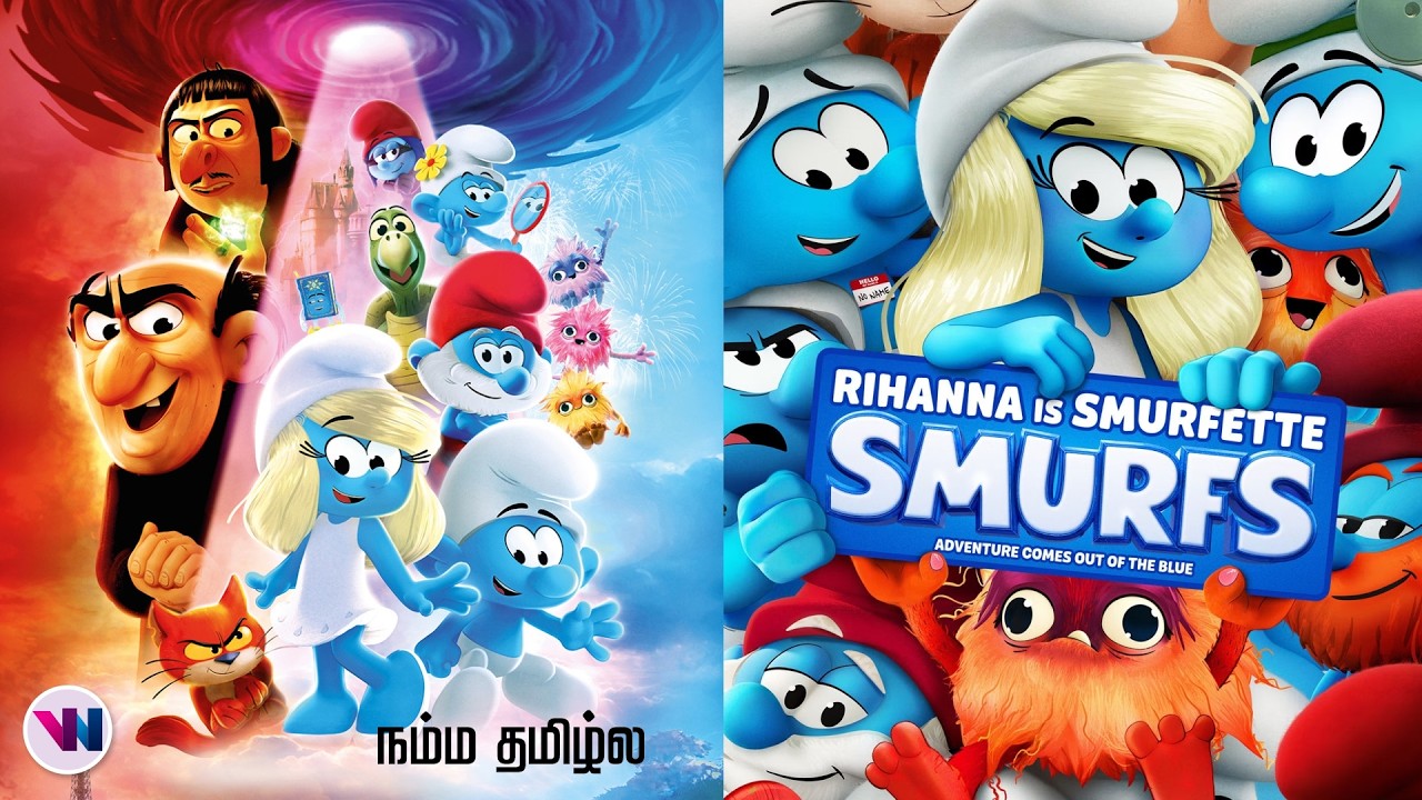 நீல குள்ளர்களின் உலகம் - 4 blue trolls movie tamil dubbed animation fantasy feel good vijay nemo
