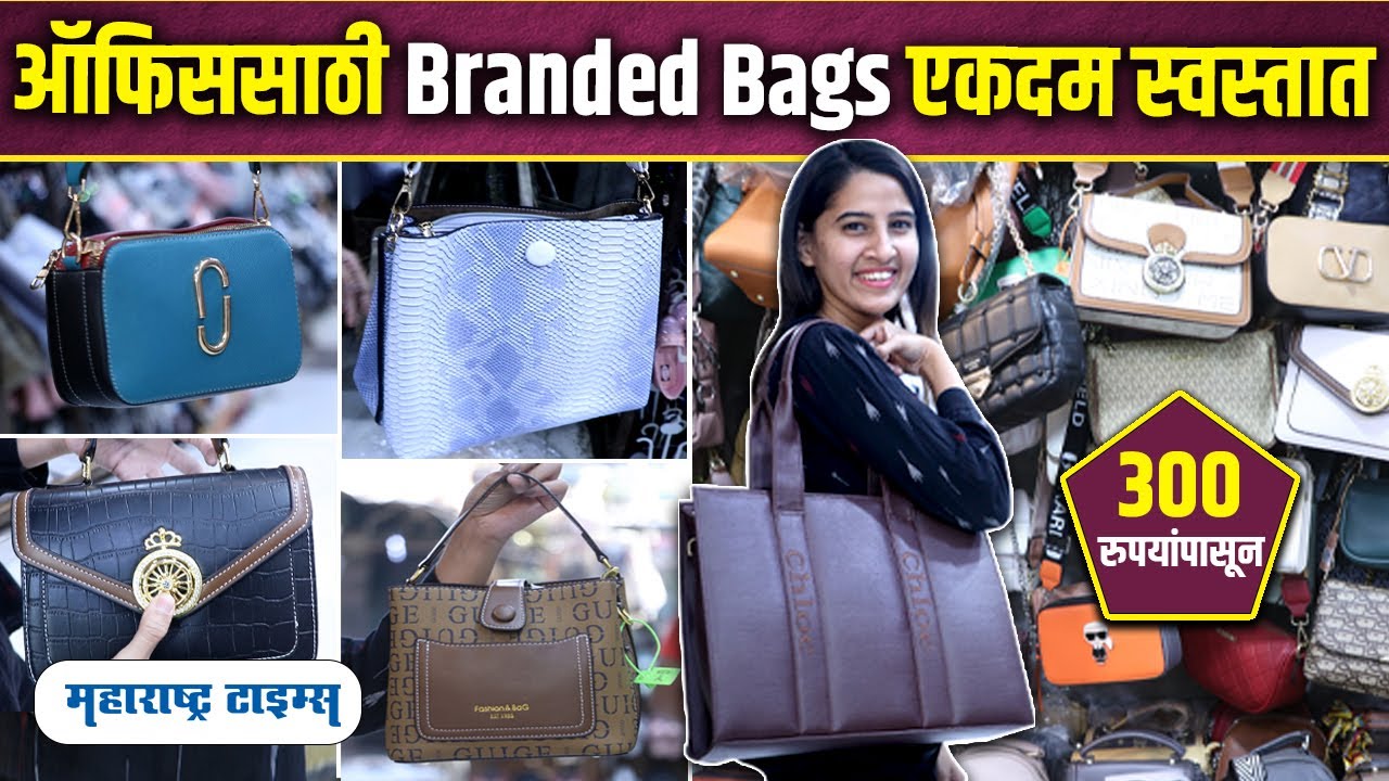 Cheapest Branded Bags In Mumbai | 1 st Copy Branded Bags In Irla Market | Irla Market In Mumbai