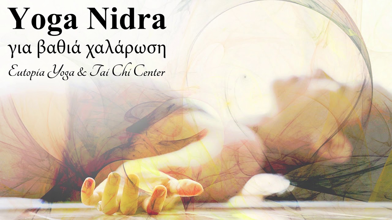 Yoga Nidra - Η Λίμνη, Eutopia Center
