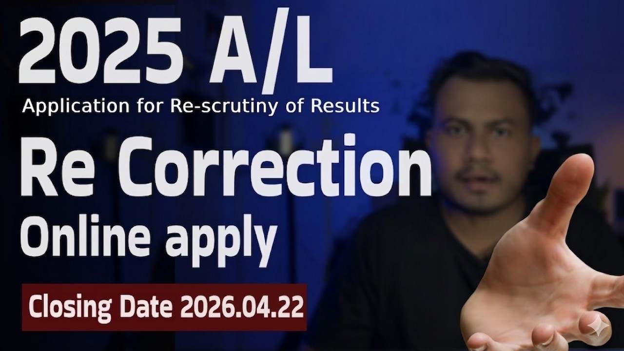 A/L Re-Correction apply online 2025  A/L