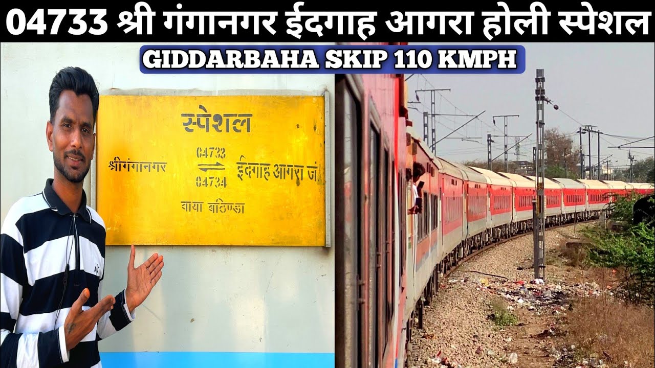Journey In 04733 Shri Ganganagar Idgah Agra Holi Special Express... Giddarbaha Ka Skip 110 Kmph Main