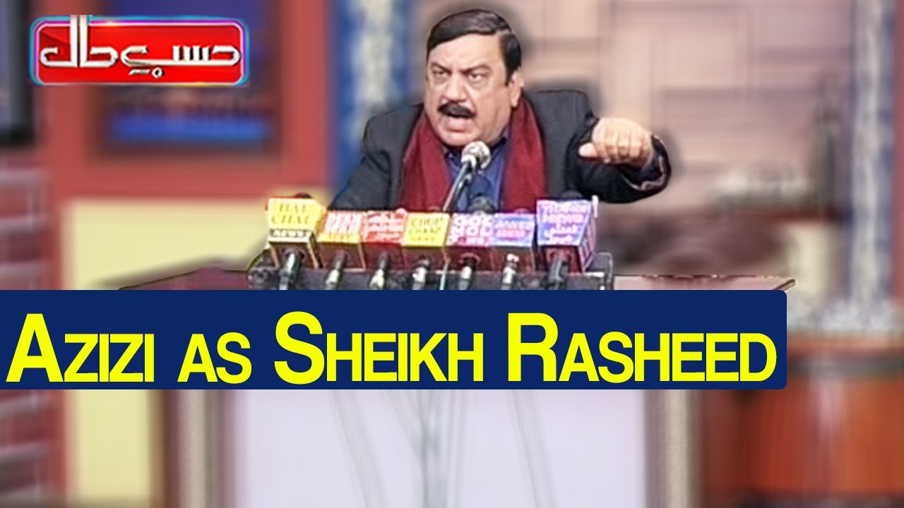 Hasb e Haal 28 November 2020 | Azizi as Sheikh Rasheed | حسب حال | Dunya News | HI1L