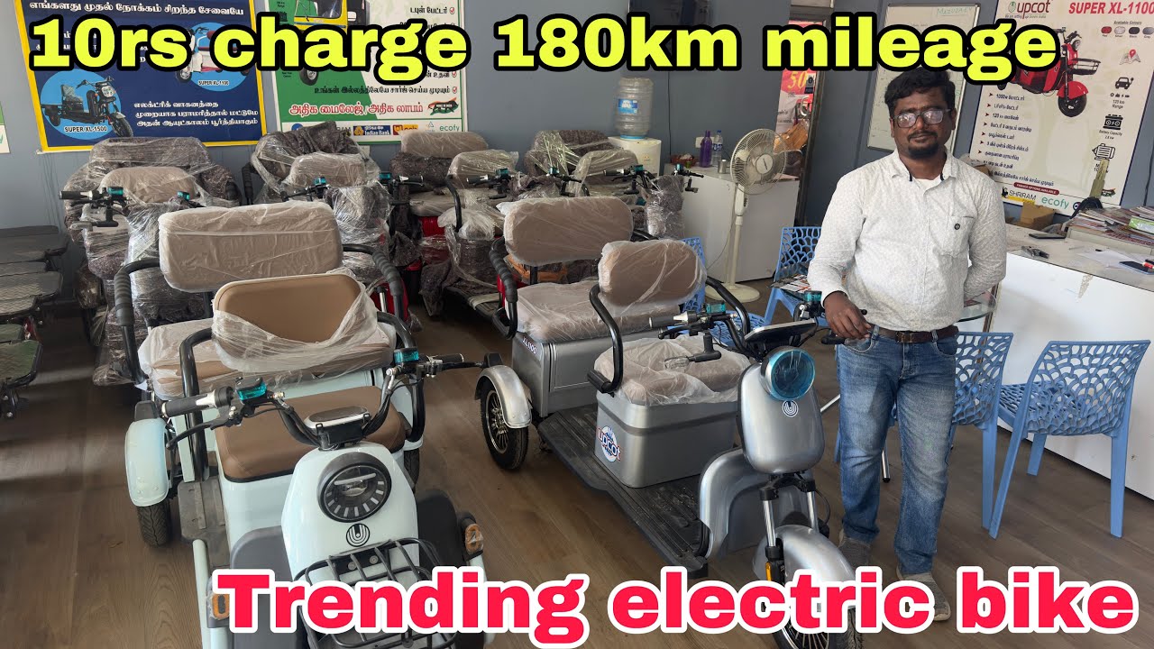 வெறும் 10 ரூபாயில் 186km பயணிக்கலாம் UPCOT XL 1100 | Multi-Purpose Electric Scooter