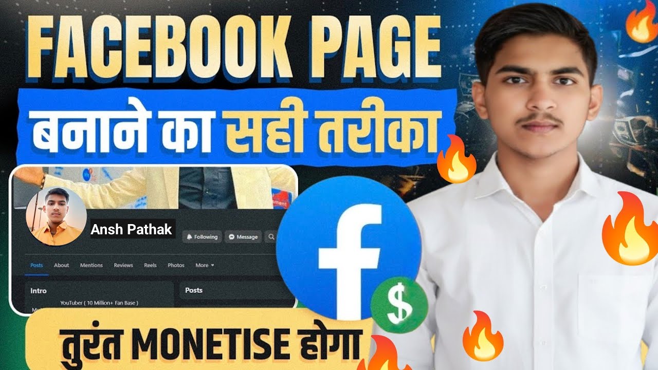Facebook Page Kaise Banaye | Facebook Page Kaise Banaen 2026 | How To Create Facebook Page