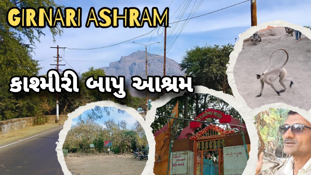 ગીરનાર પર્વતમાં જંગલની વચ્ચોવચ તપસ્વી સાધુ કામગીરી બાપુનો આશ્રમ | શાંતિનો અદભુત અનુભવ 🙏🌿