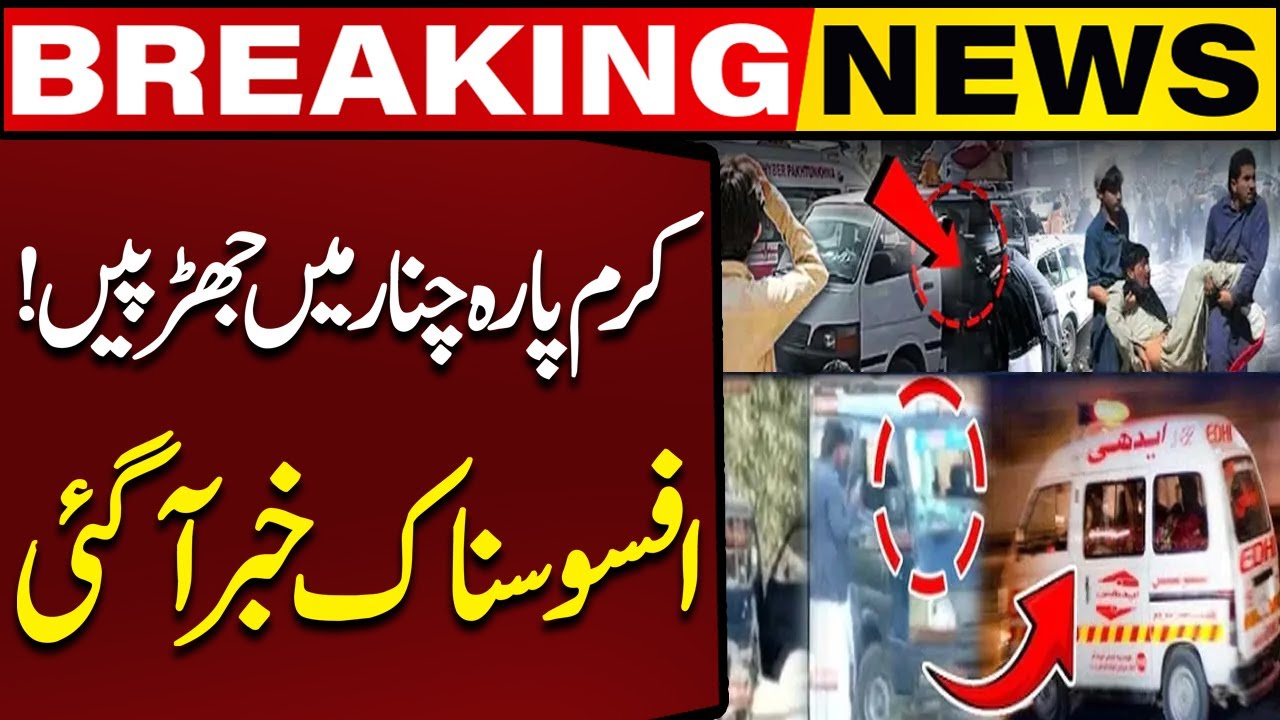 Shocking Incident In Parachinar | What Happened in Kurram District? | Breaking News | Capital Tv