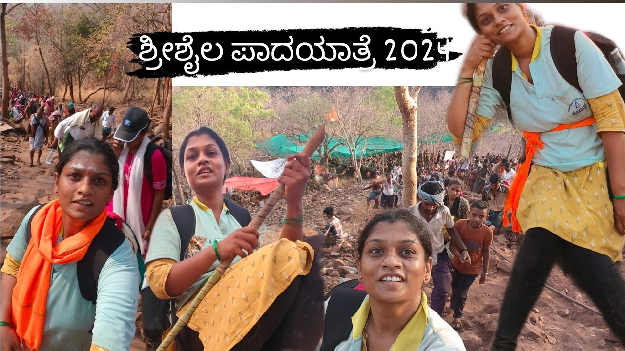 ಶ್ರೀಶೈಲ ಪಾದಯಾತ್ರೆ 2024 / srisailam padayatre 2024/ 24 ಗಂಟೆ trekking #srisailam @soumyapatil3125