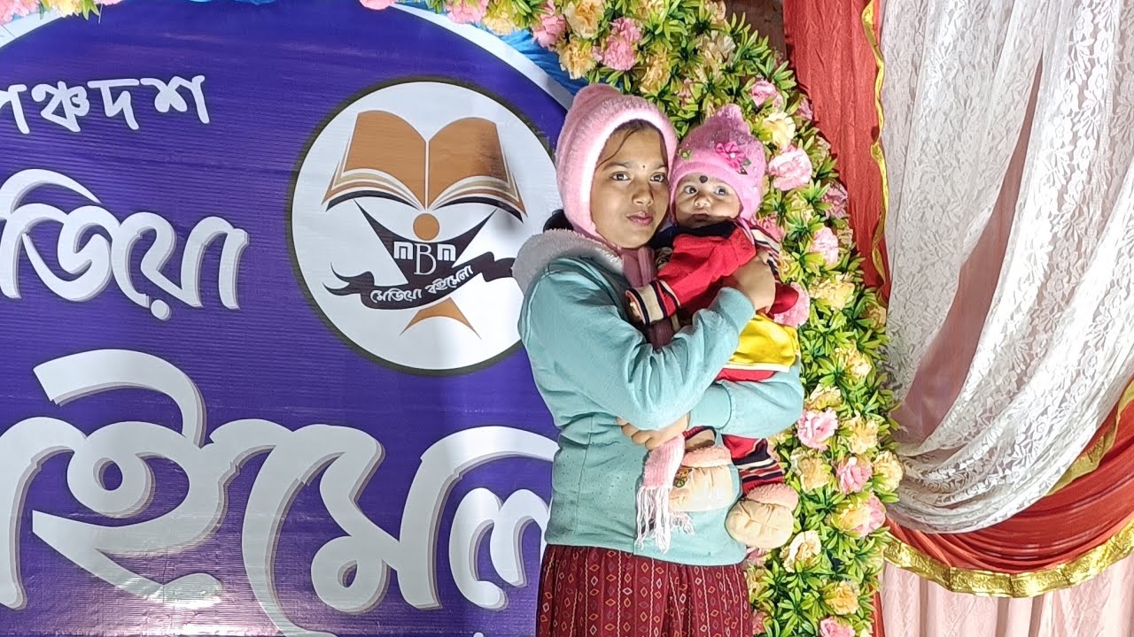 পঞ্চদশ মেজিয়া বইমেলা 2026