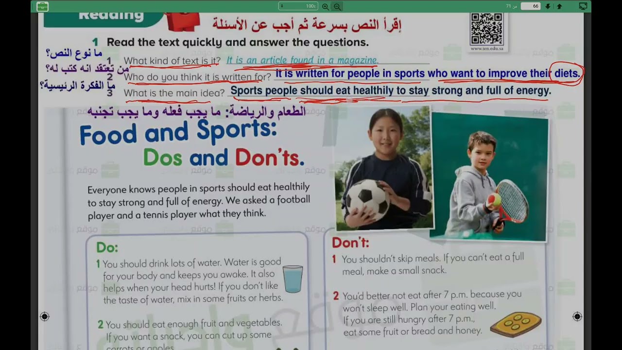 شرح كتاب الإنجليزي للصف الخامس والسادس صفحة 54 55 الوحدة 4 #topgoal2 