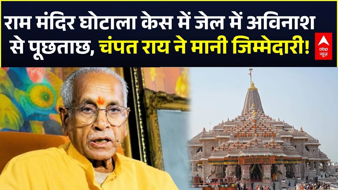 Ram Mandir Donation Scam: SIT सौंपेगी CM को फाइनल रिपोर्ट, कई चेहरों से उठेगा पर्दा | Ayodhya