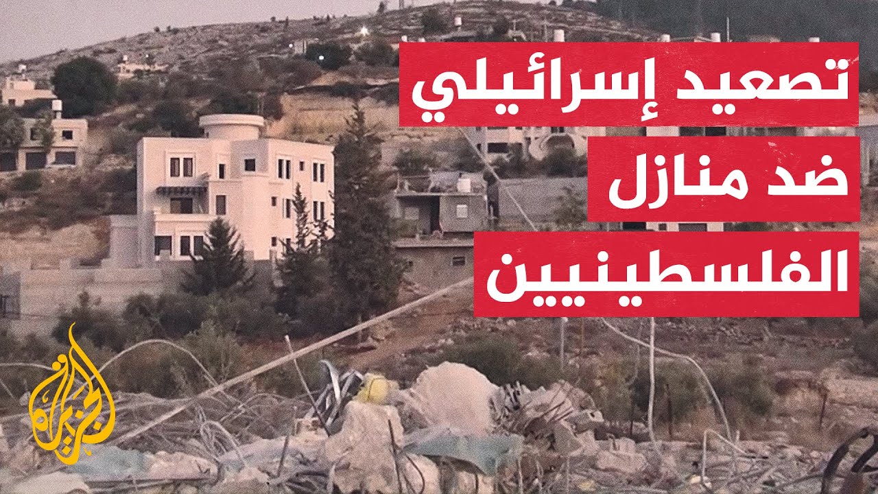 قوات الاحتلال تهدم أربعة منازل في بلدة نحالين غرب المدينة