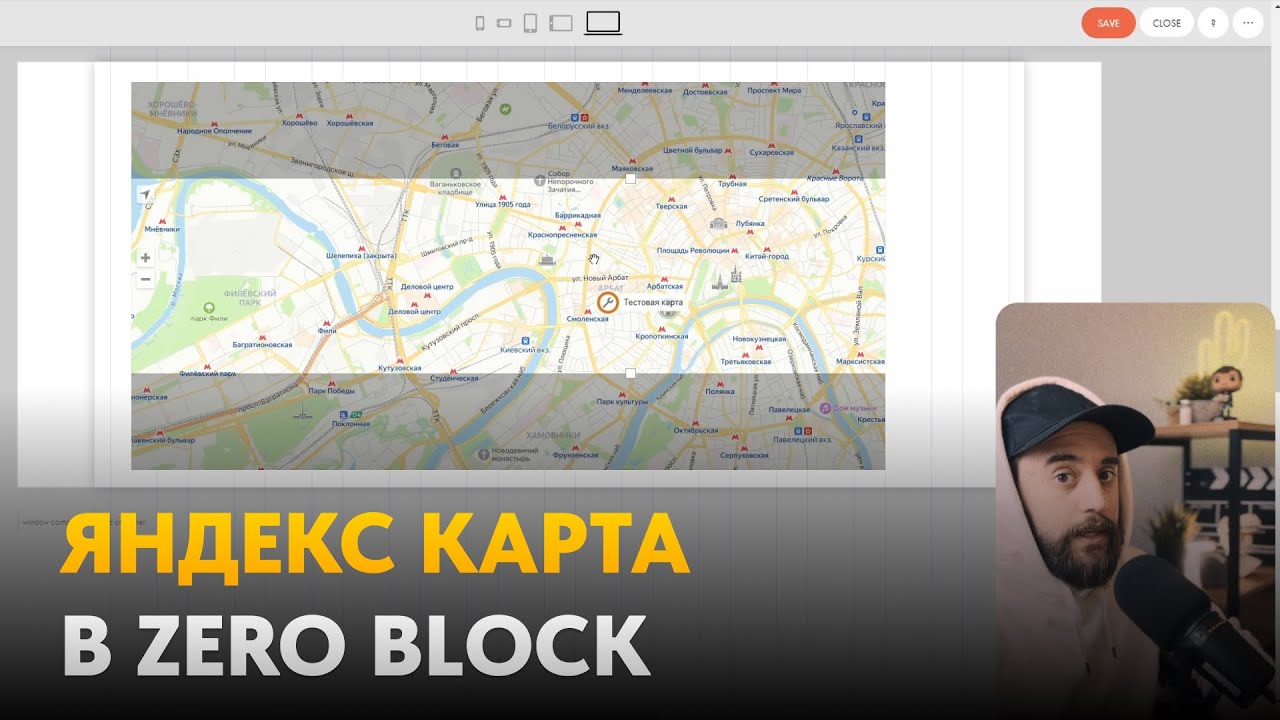 Как добавить Яндекс карту в Zero Block Tilda