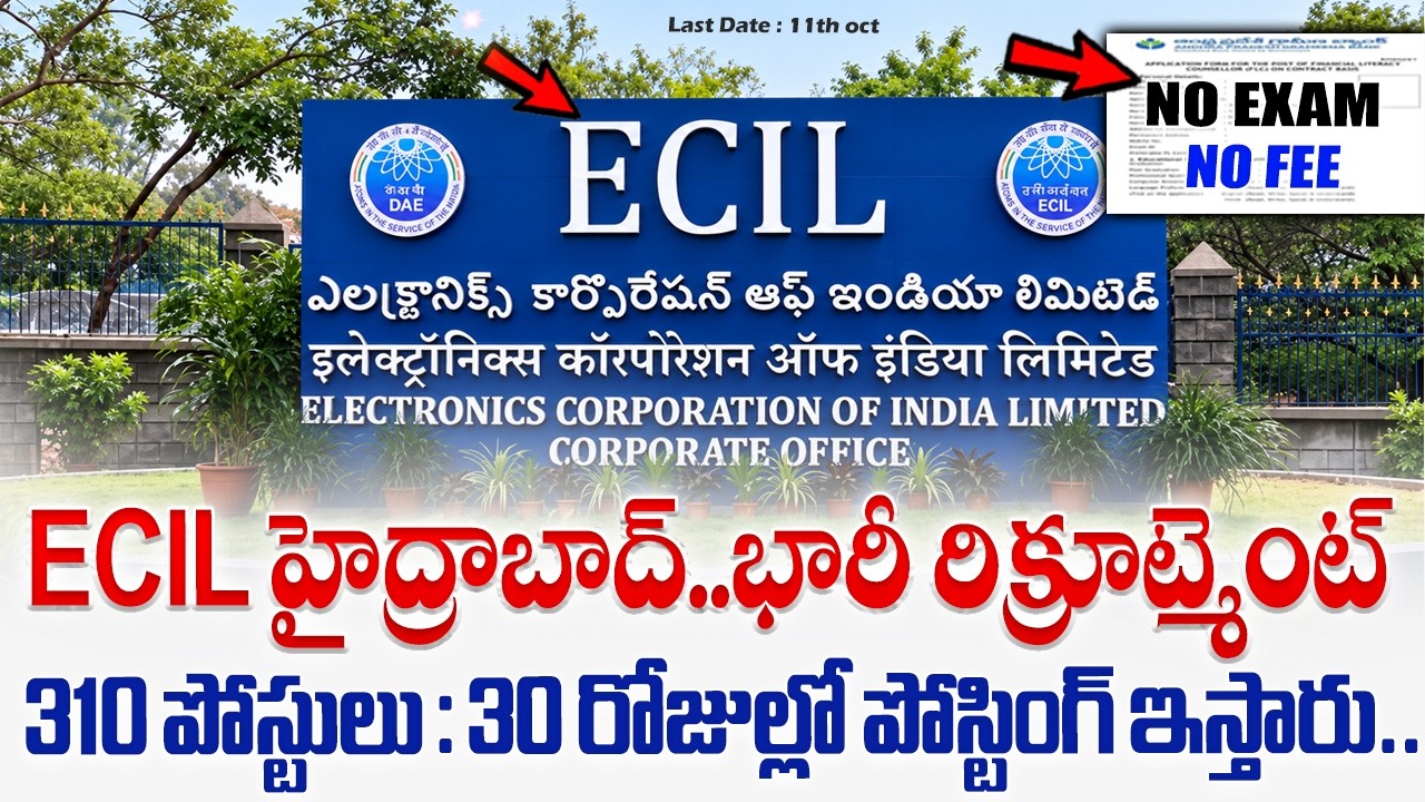 🚨 Exam లేకుండా Direct సర్టిఫికెట్స్ చూసి ఎంపిక | ECIL Recruitment 2026 | Latest Govt Jobs in telugu