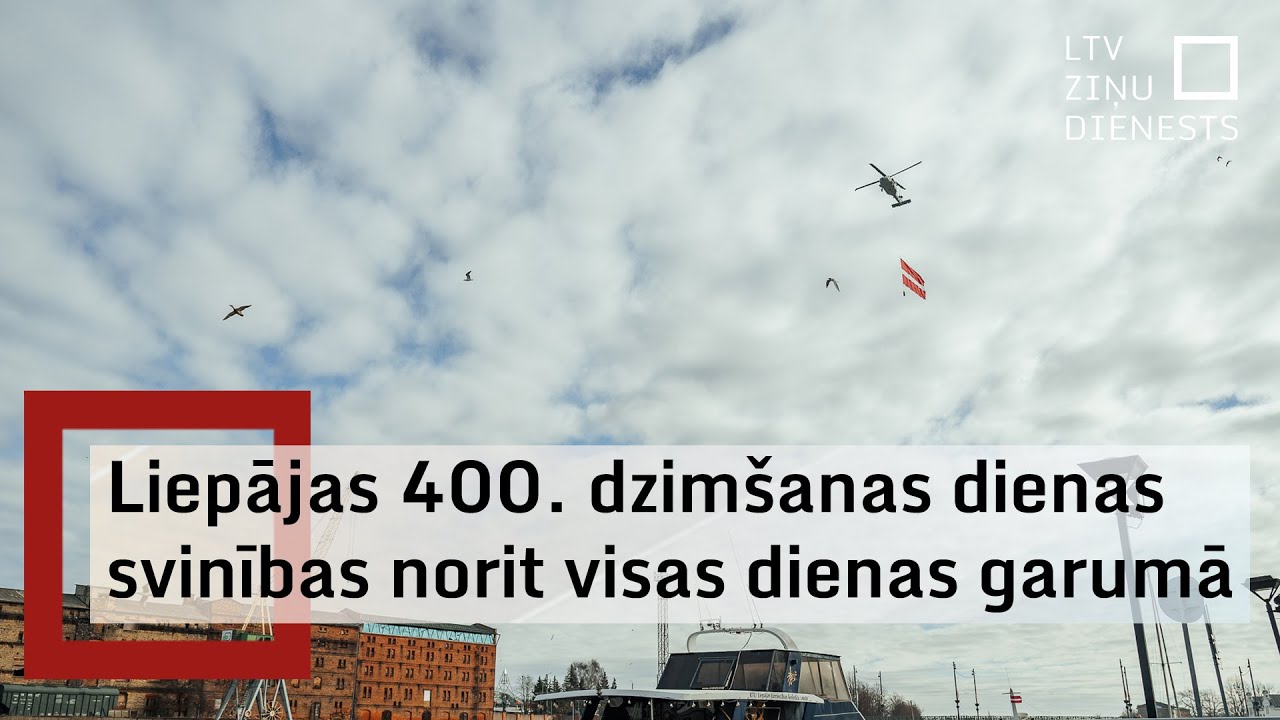 Liepāja svin 400 gadu dzimšanas dienu!