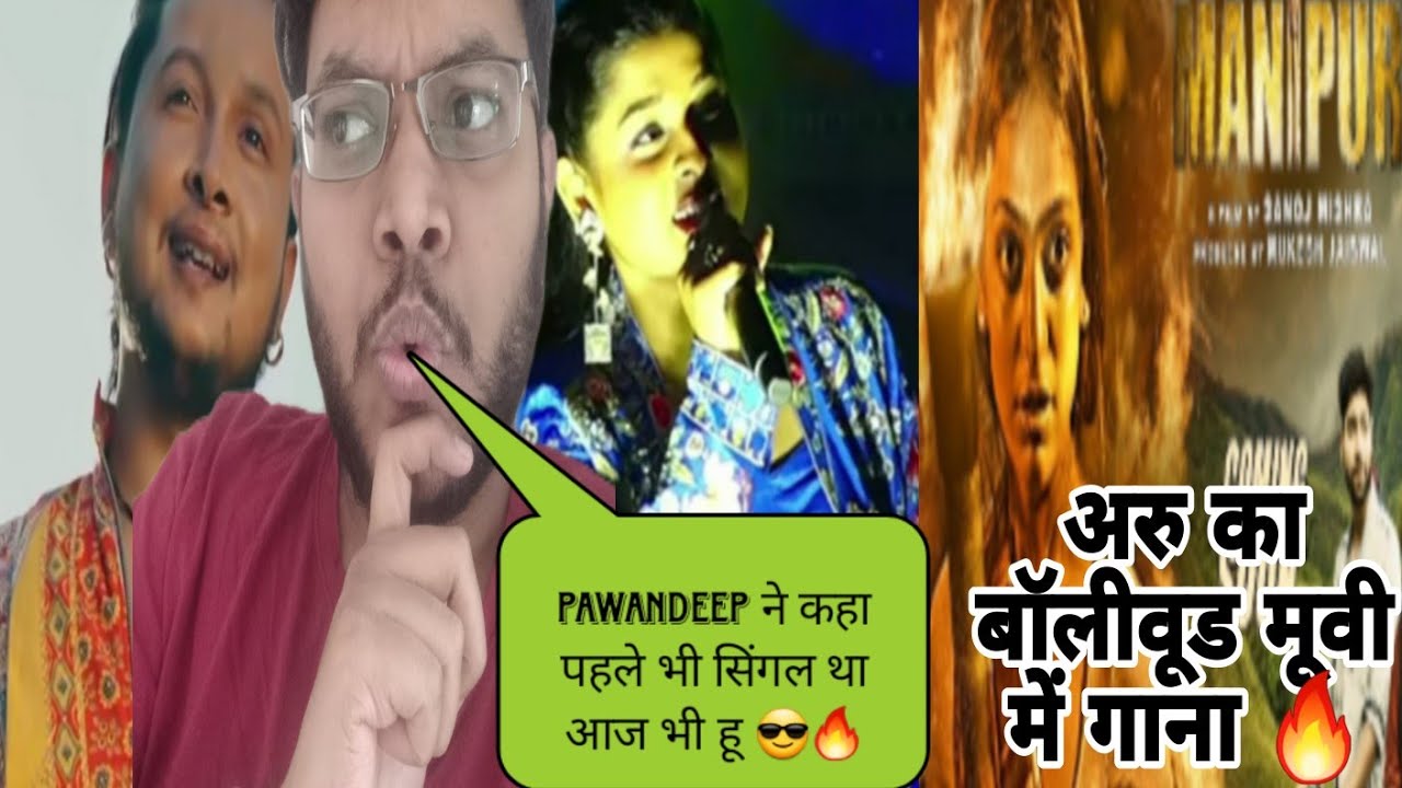 PAWANDEEP RAJAN ON RELATIONSHIP | ARUNITA SONG IN MANIPUR FILM | MEERA SONG REACTION | ODISHA SHOW |
