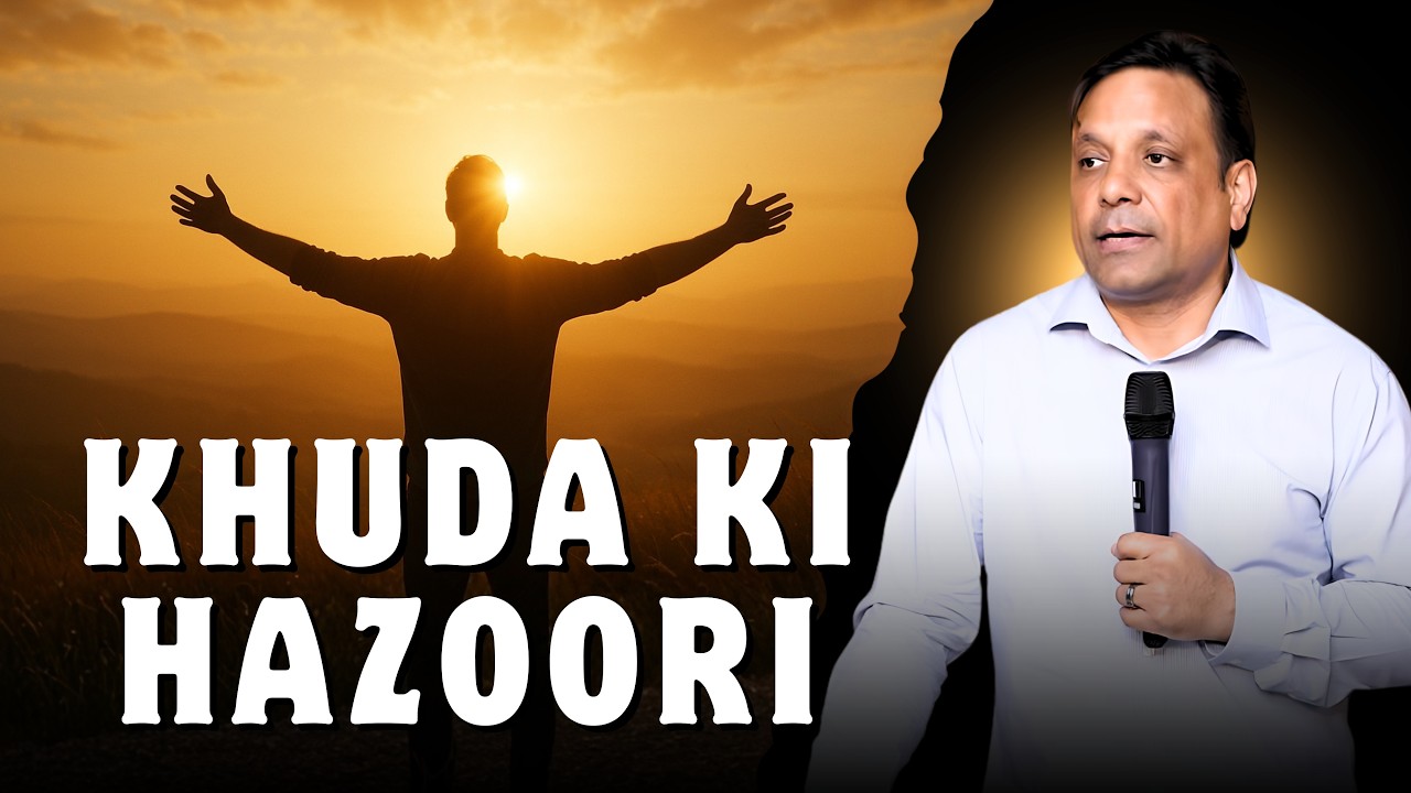 Presence of God by Pastor Shoukat Siddique