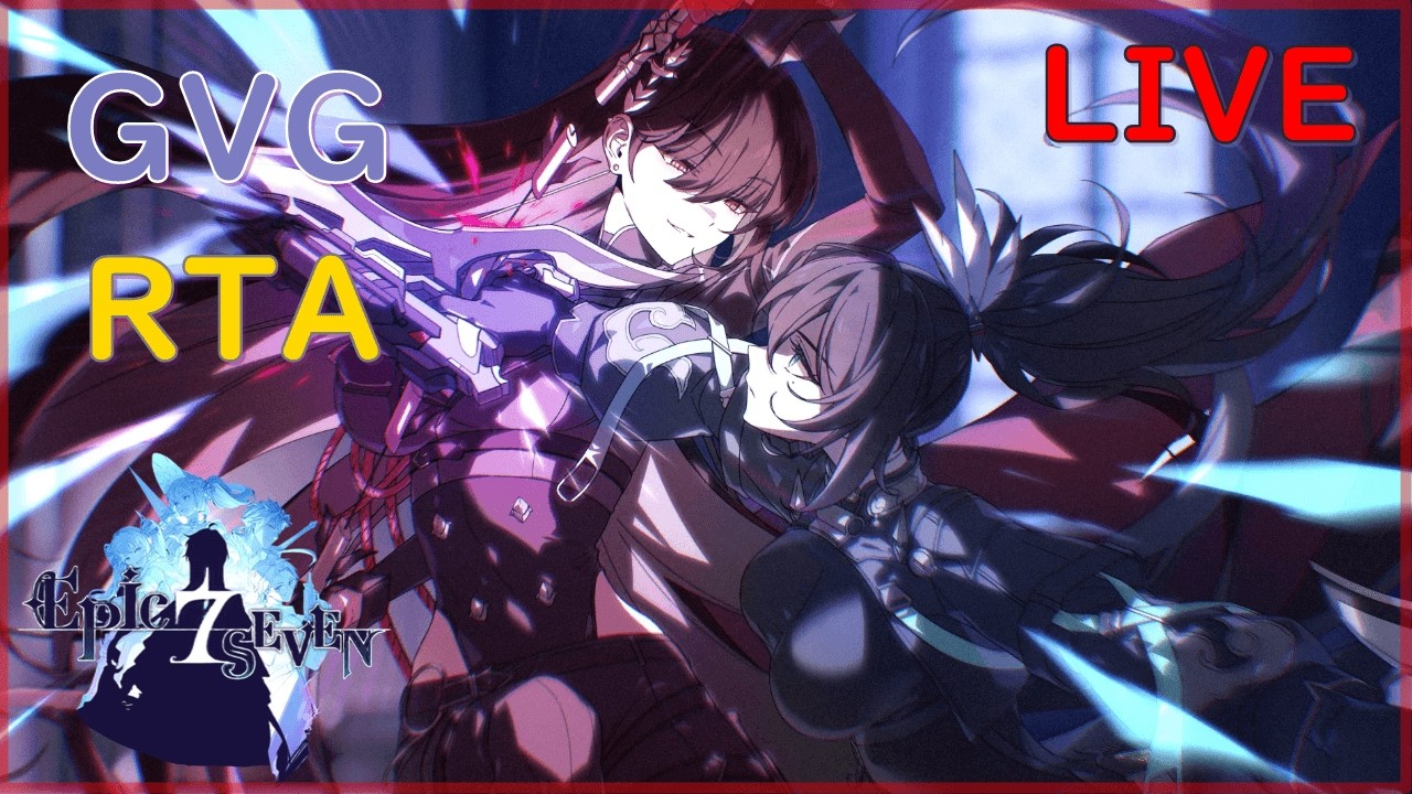 【エピックセブン】モチベを上げながらGVGとRTAを楽しみたい【Epicseven】