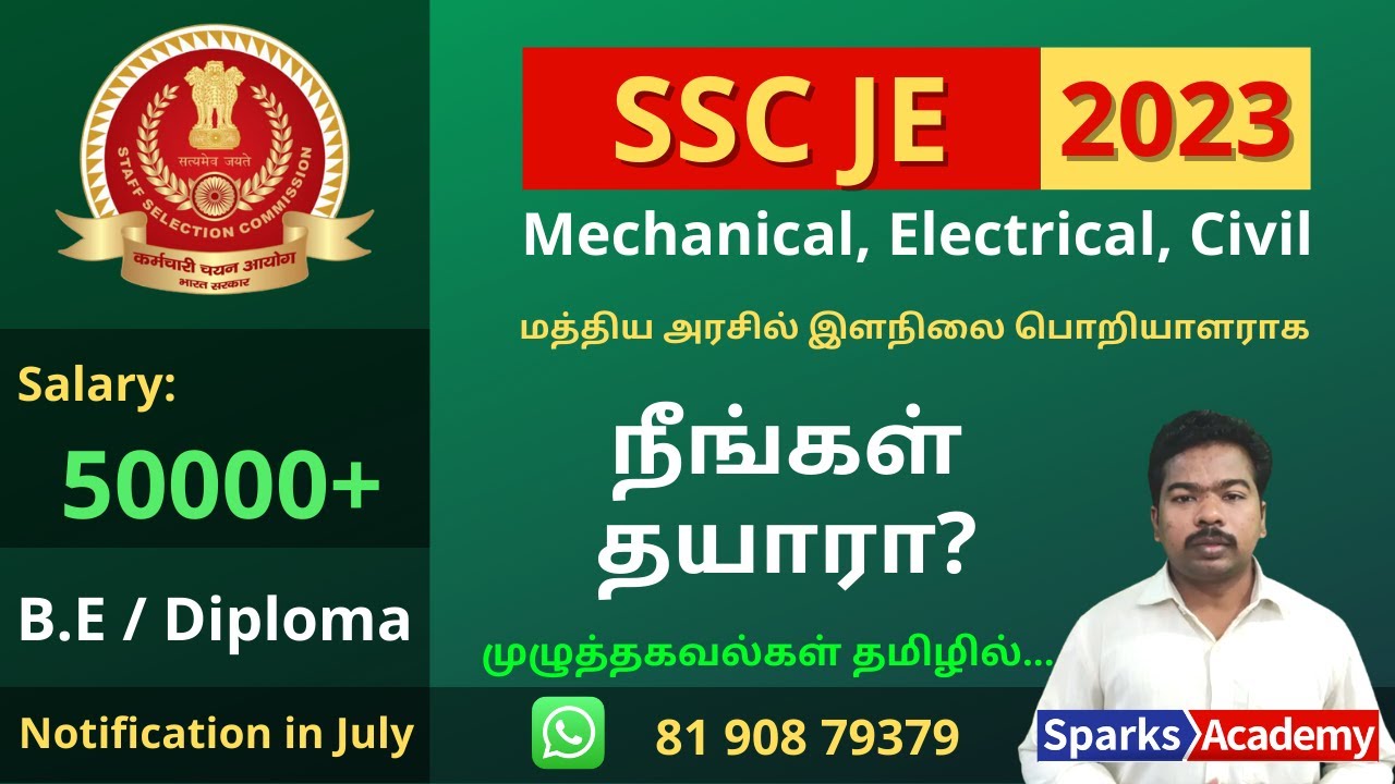 Are you Ready to crack SSC JE Exam 2023? B.E/Dip. in Mechanical, Electrical, Civil | Sparks Academy