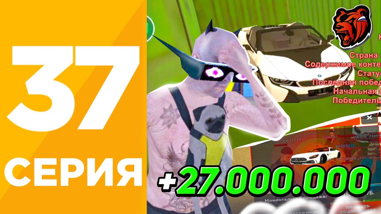 ПУТЬ ИГРОКА #37 на БЛЕК РАША! +23.000.000 - ОТКРЫВАЮ ВСЕ КОНТЕЙНЕРЫ НА BLACK RUSSIA