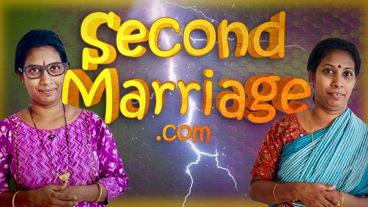 രണ്ടാം കല്യാണം.COM || ഒരു കല്യാണം നടത്താൻ എന്താ പാട് 🥺 അപ്പോളാണ് Second Marriage 😌