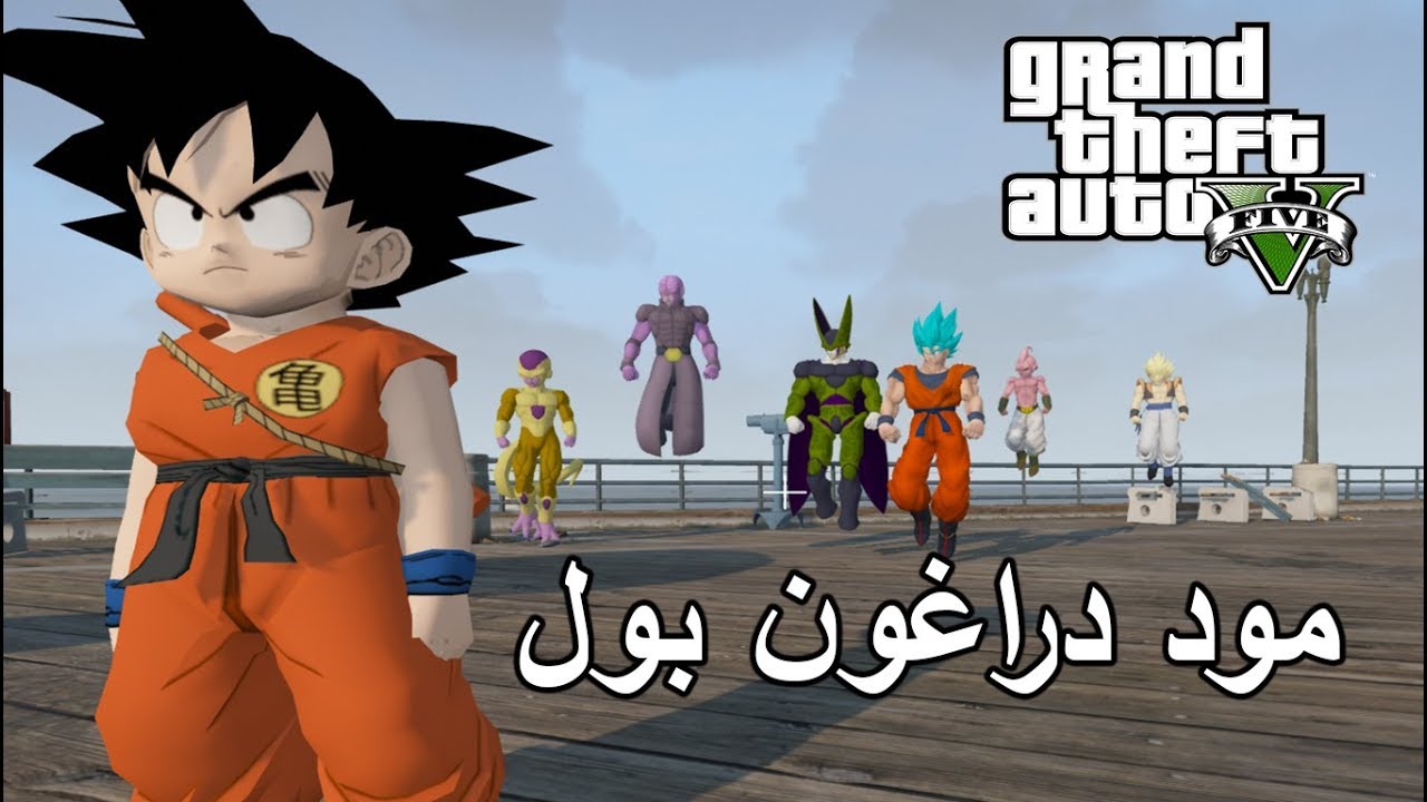 قراند 5 | مود دراغون بول + اعطيته بقس طيرته الفضاء  !!!