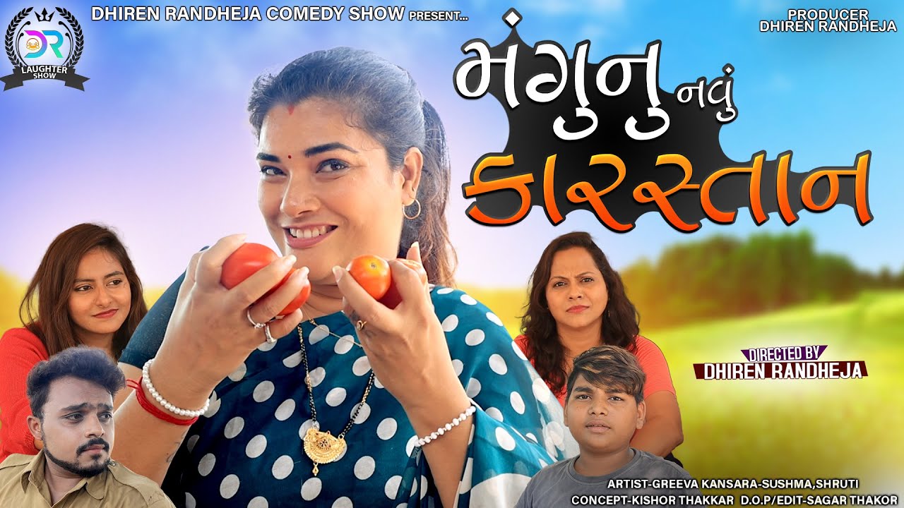Mangunu Karastan || મંગુનુ નવું કારસ્તાન || 4K ULTRA HD || Jitu Mangu Comedy || 2022
