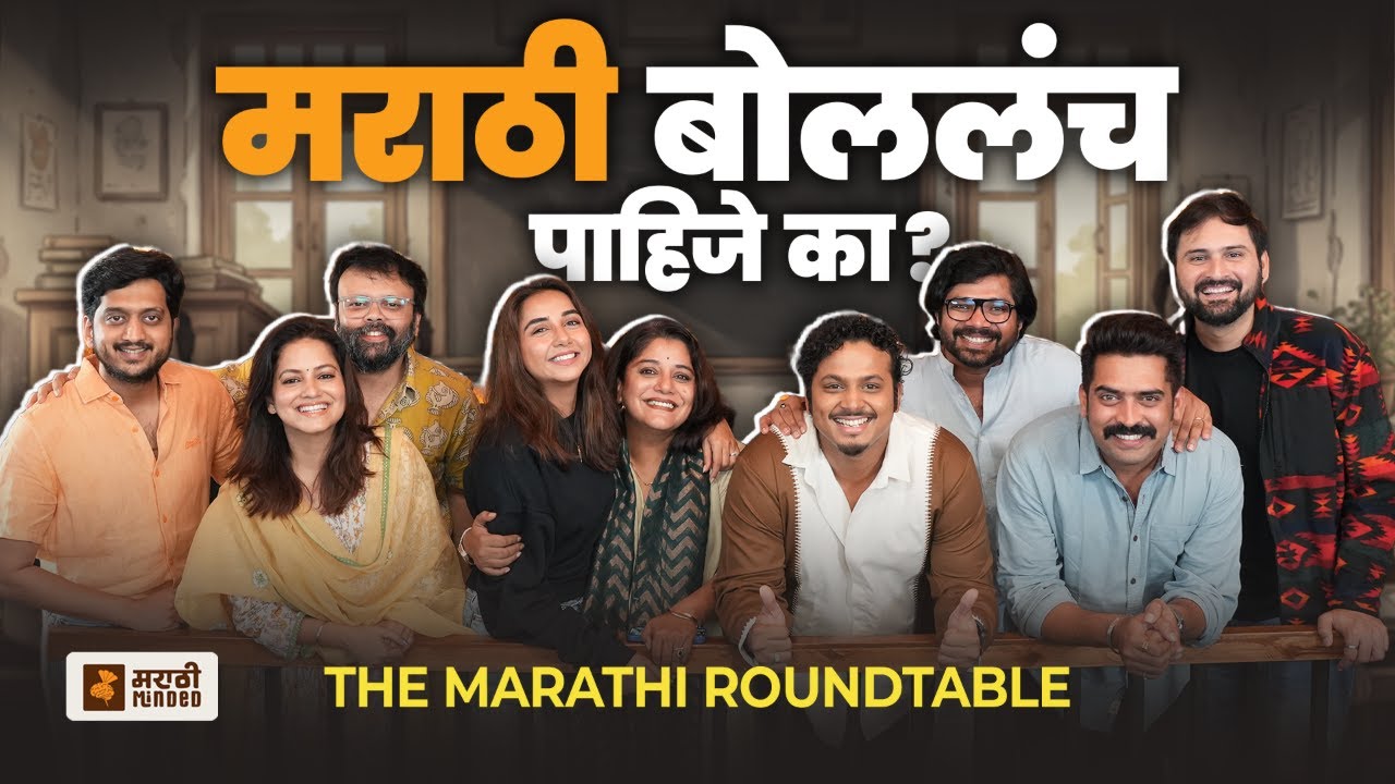 Mostlysane, Amey Wagh & team Krantijyoti  On Marathi Language | The Marathi Roundtable Ep. 2 