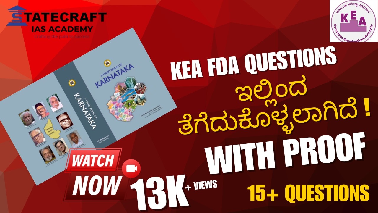 KEA FDA(HK) QUESTIONS SOURCE !!! ಇಲ್ಲಿಂದ ಬಂದಿದೆ !! WITH PROOF🔥