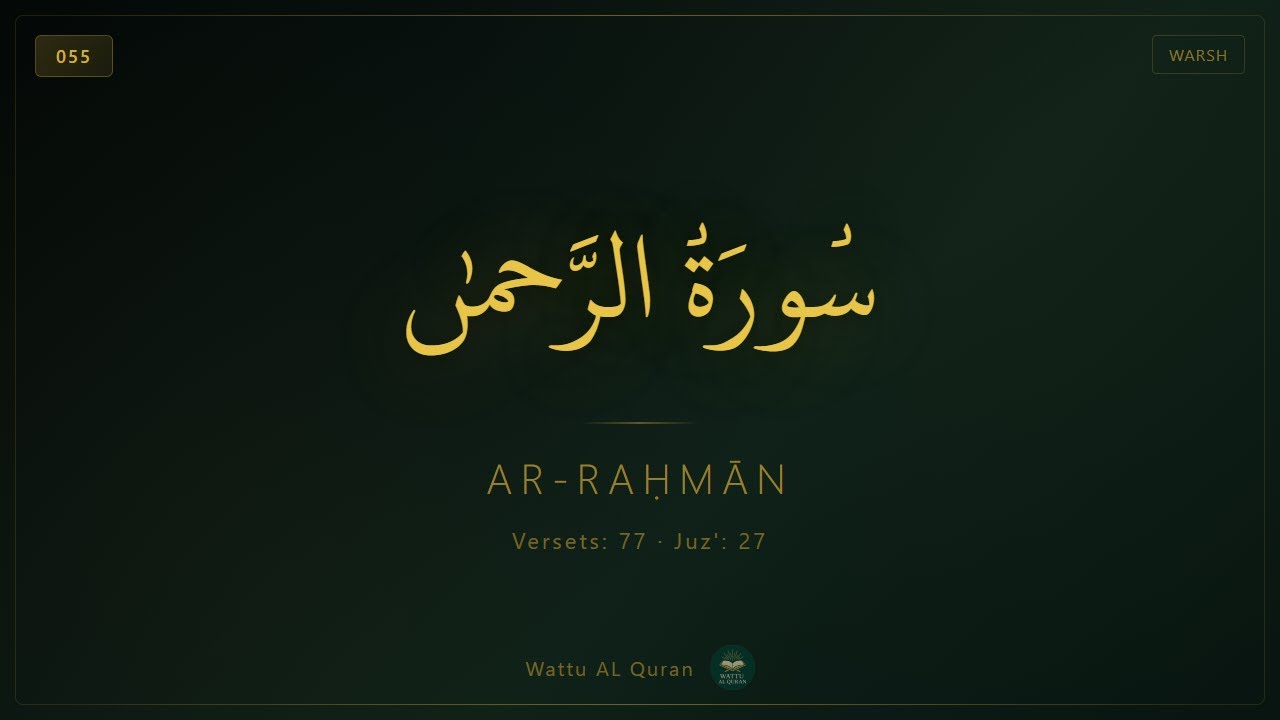سورة الرَّحمٰن (055) - Ar-Raḥmān | Serigne Aboulbarakah Mbacké | Wattu AL Quran
