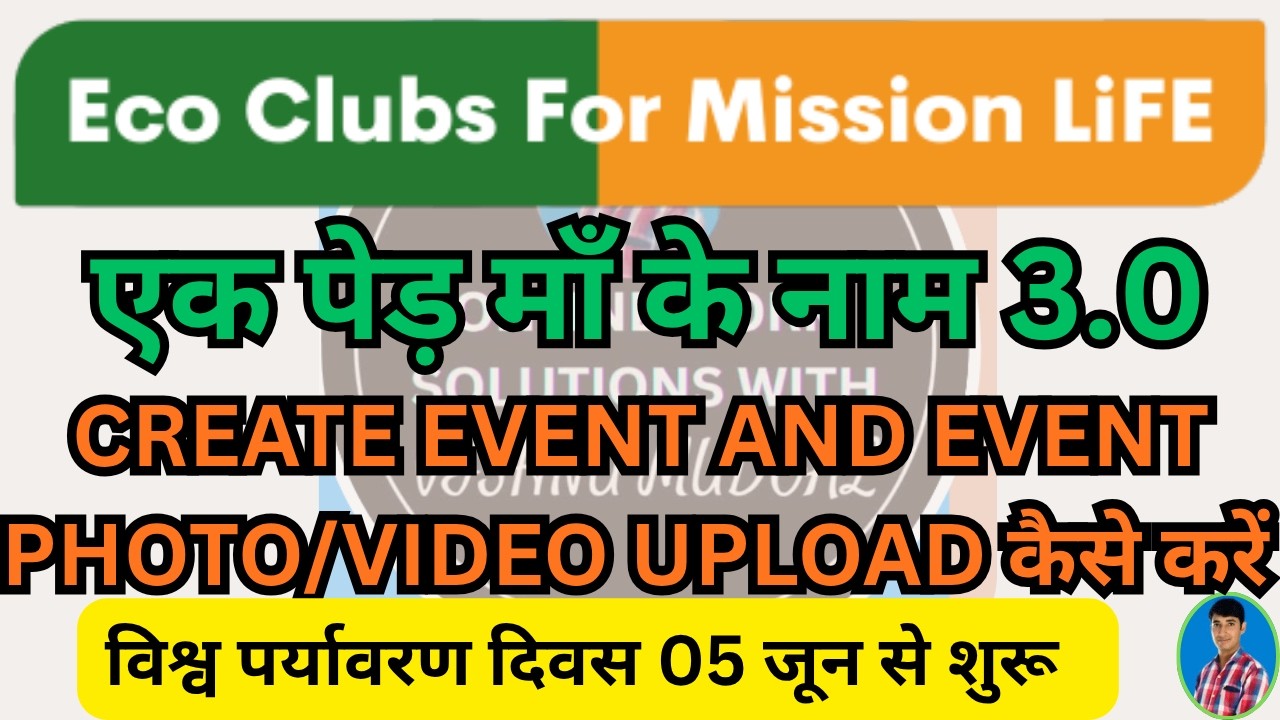 Eco Club For Mission Life | Eco Club register in School | Ek ped maa ke naam certificate kese banaye