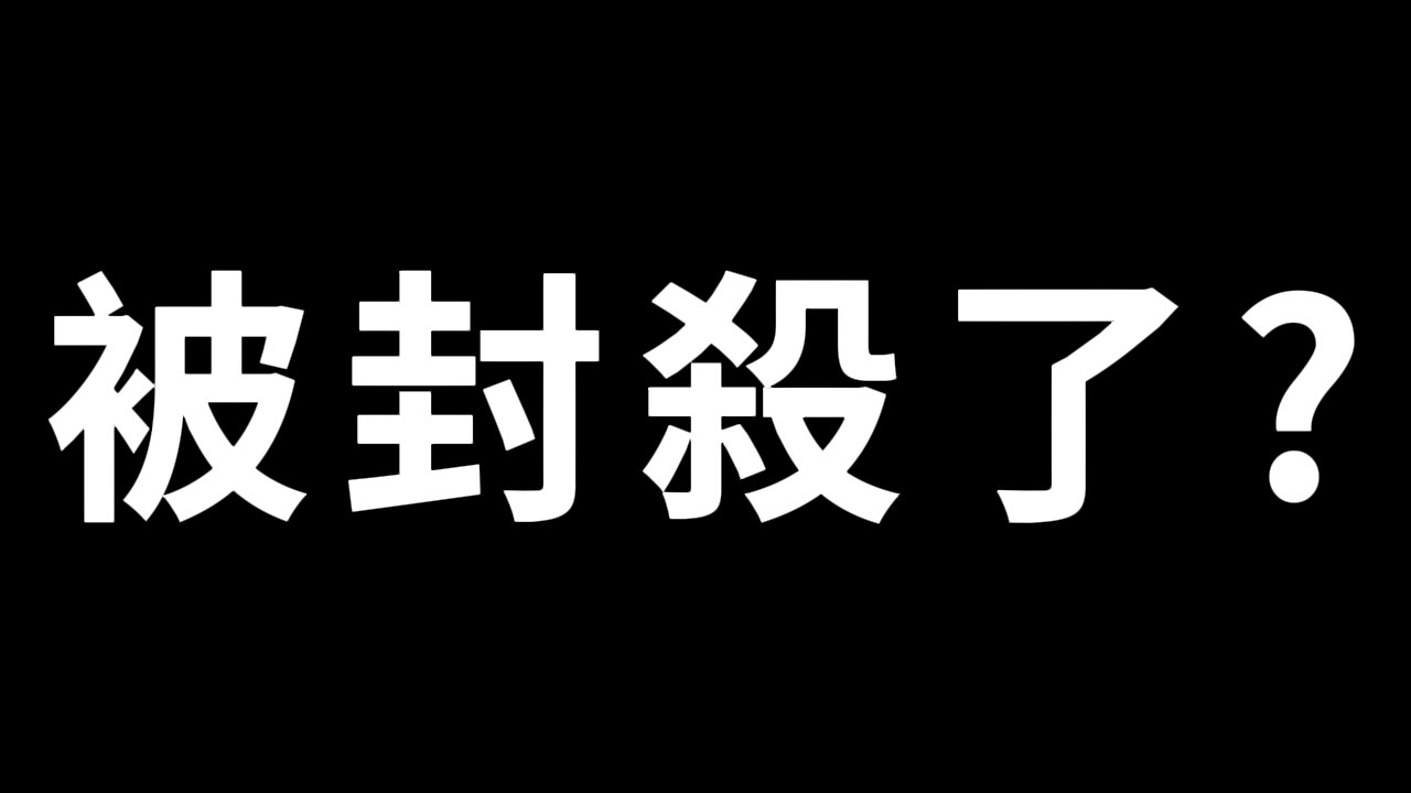 百萬網紅踢爆廠商作弊內幕！影片慘遭封殺？｜峰哥 中秋烤肉