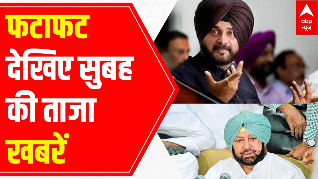 Top Morning News Headlines of the day | 18 July 2021