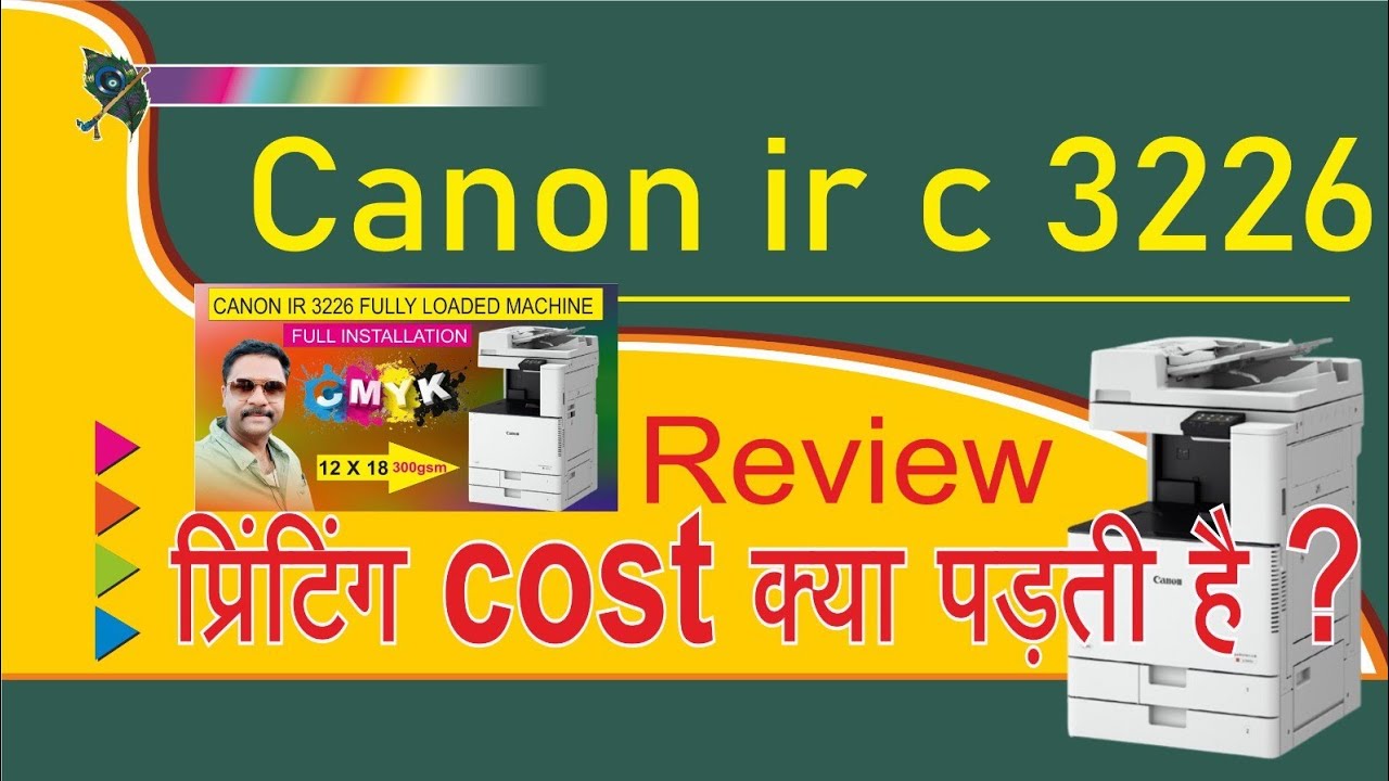 Canon Ir C3226 में पेपर प्रिंटिंग कॉस्ट क्या पड़ती है?